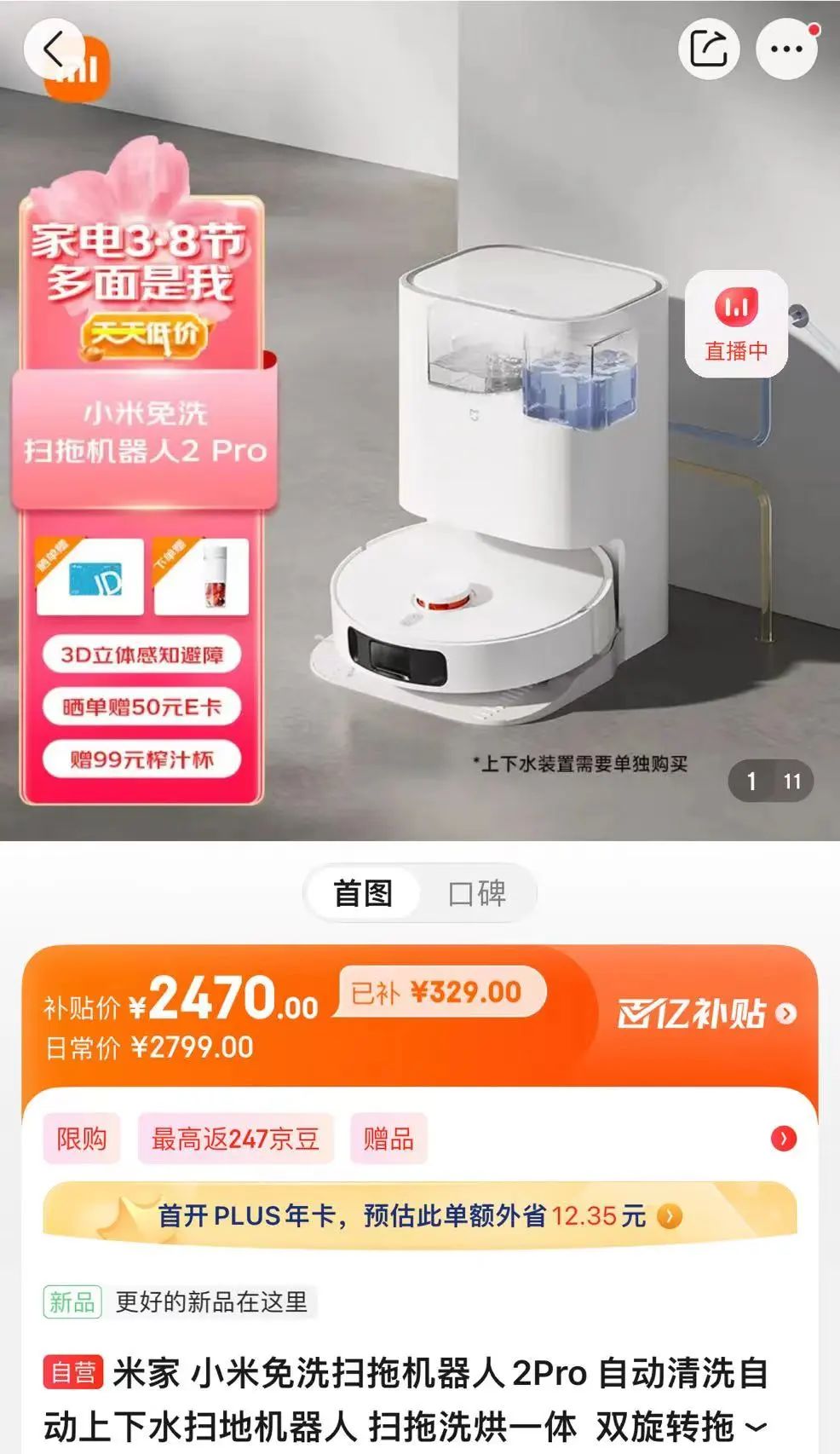 京东百亿补贴不参与保价吗,京东参与百亿补贴都是正品吗