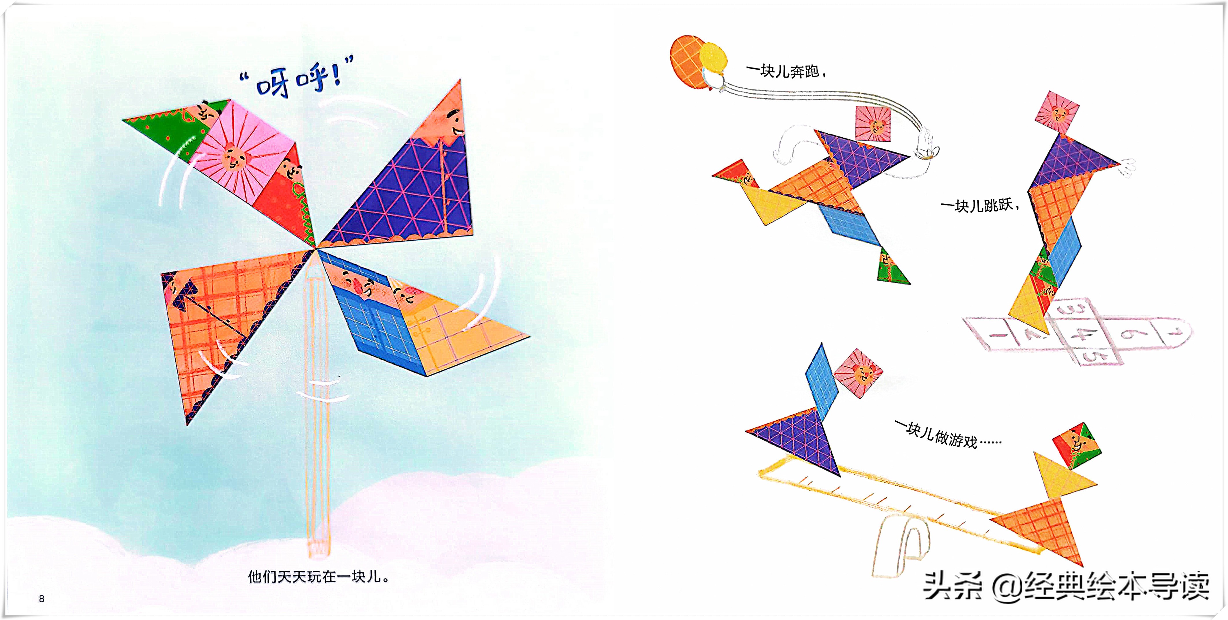 七巧板有趣知识,七巧板发展史文字