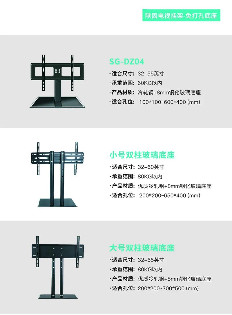 电视挂架汉中,电视架壁挂陕西