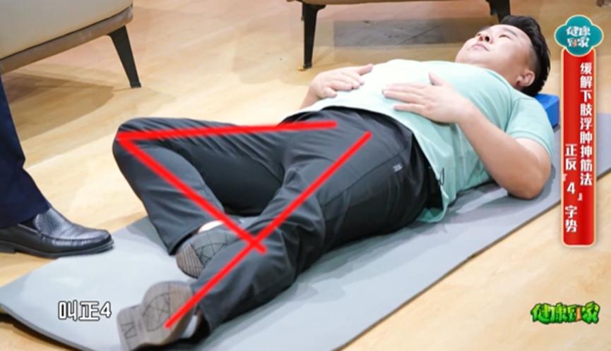 改善腿脚无力的动作,缓解双腿无力