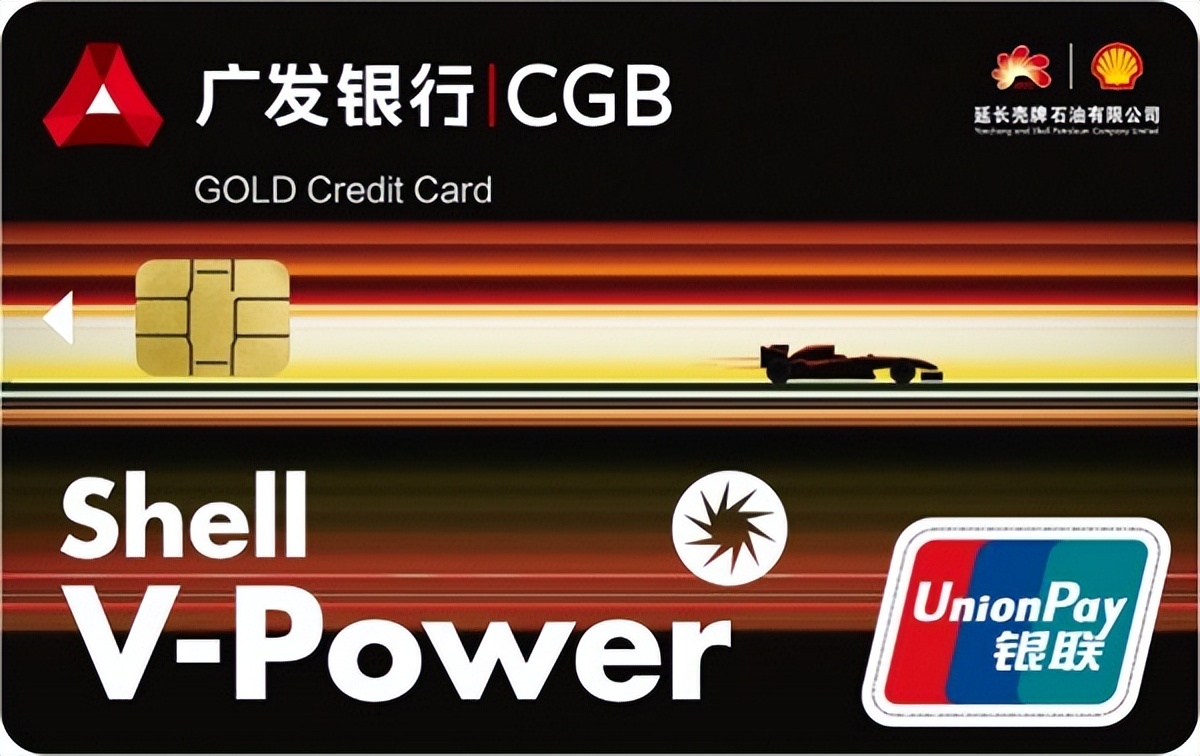 延长壳牌联名信用卡,四川延长壳牌和工行信用卡活动
