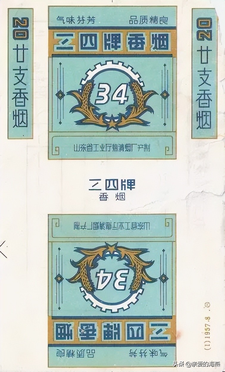 七八十年代父辈们最爱的老香烟,经典怀旧50年代老牌香烟