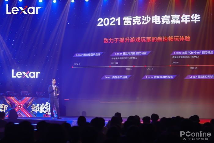 2021雷克沙电竞嘉年华蜀山之下,lexar雷克沙直播间