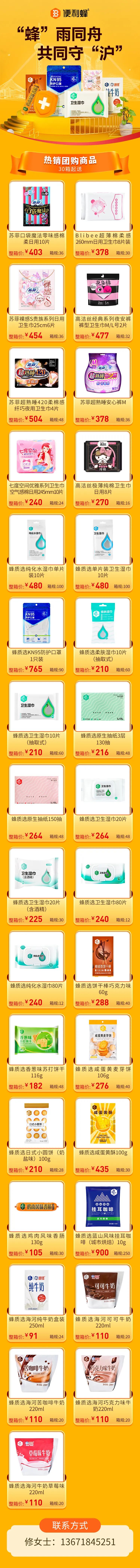 卫生巾、蔬菜水果、婴儿奶粉……居家抗疫团购更新