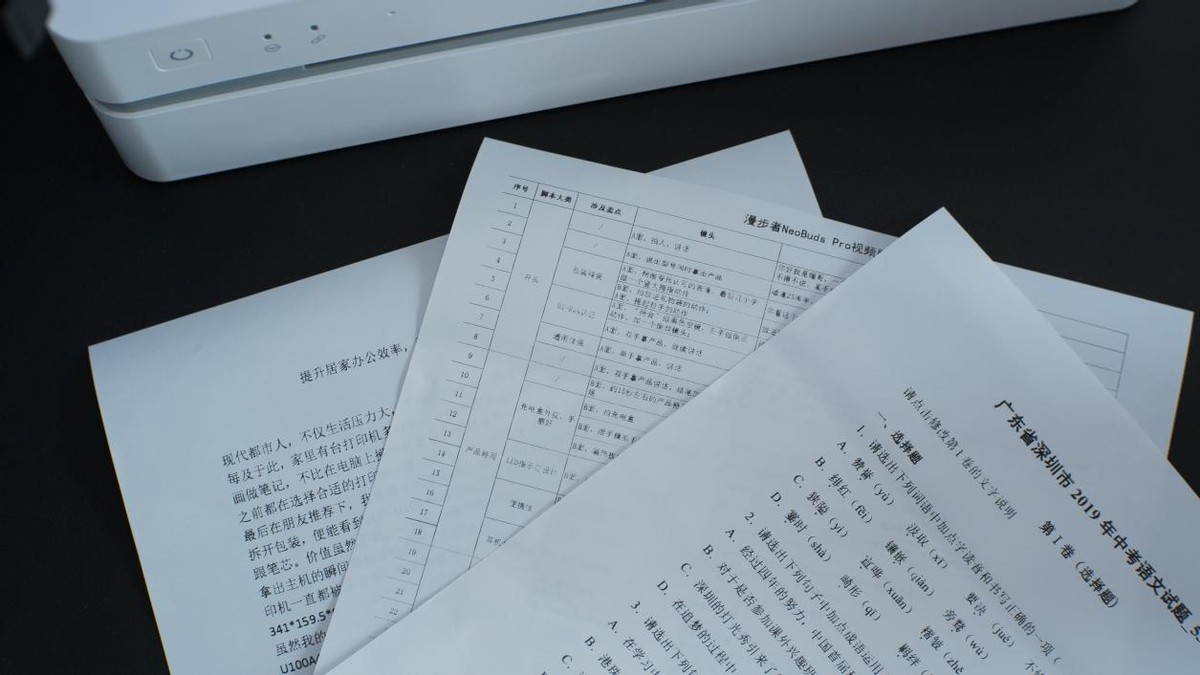 提高办公效率的打印机,办公商用便携式打印机a4