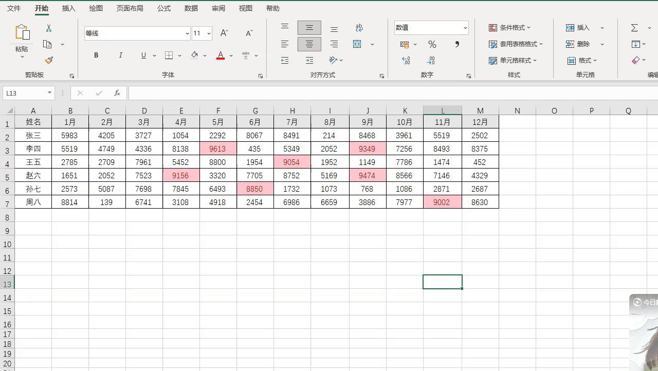 excel分析数据按键,excel最实用的快捷键ctrl+r