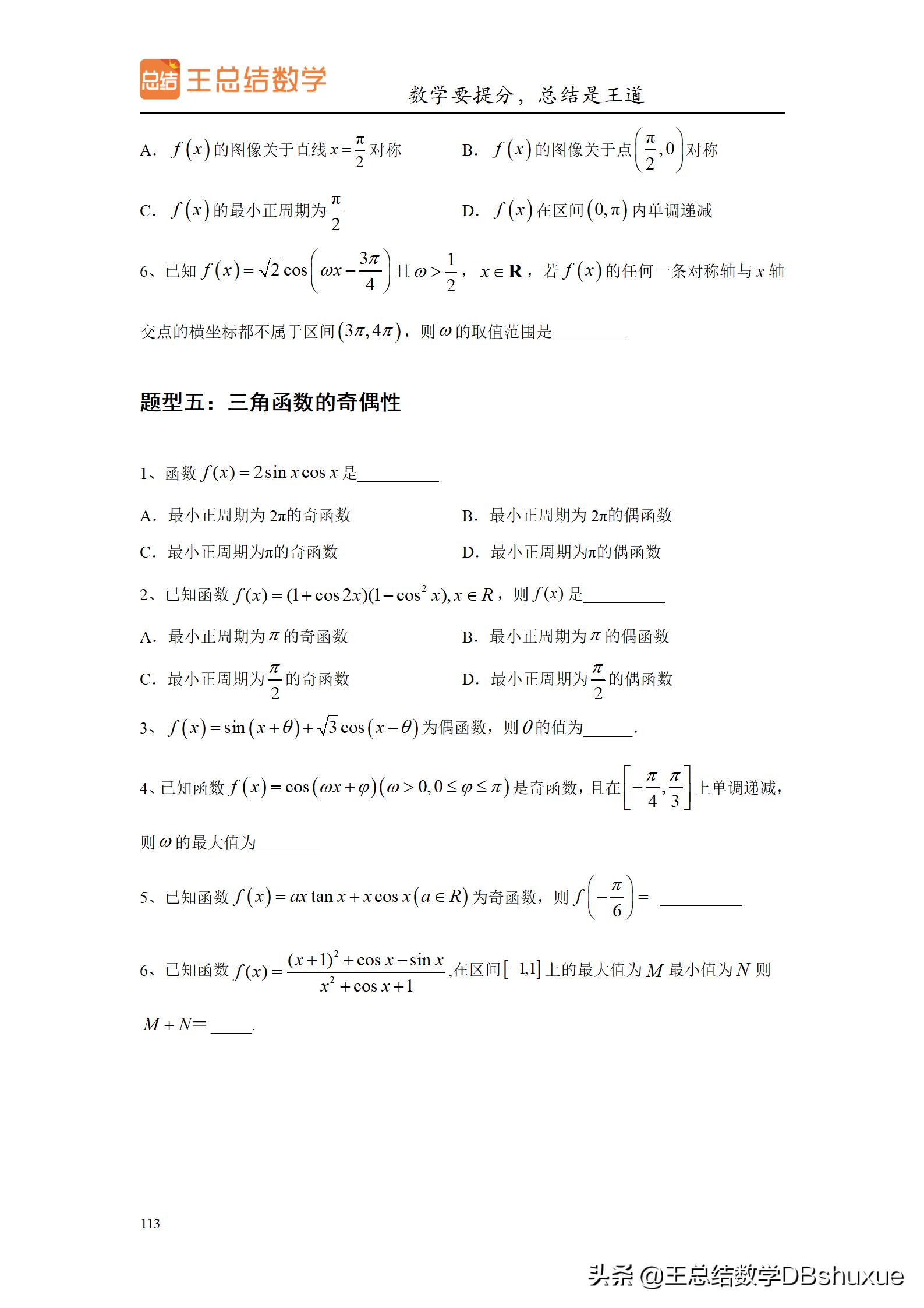 四川高考数学题型分值比例,高考数学概率题型及解题方法