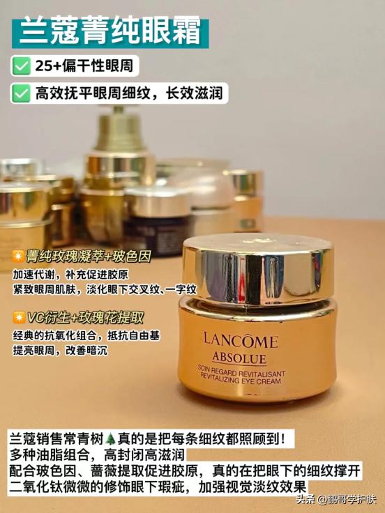 什么眼霜适合熬夜的人用,熬夜打工人眼霜