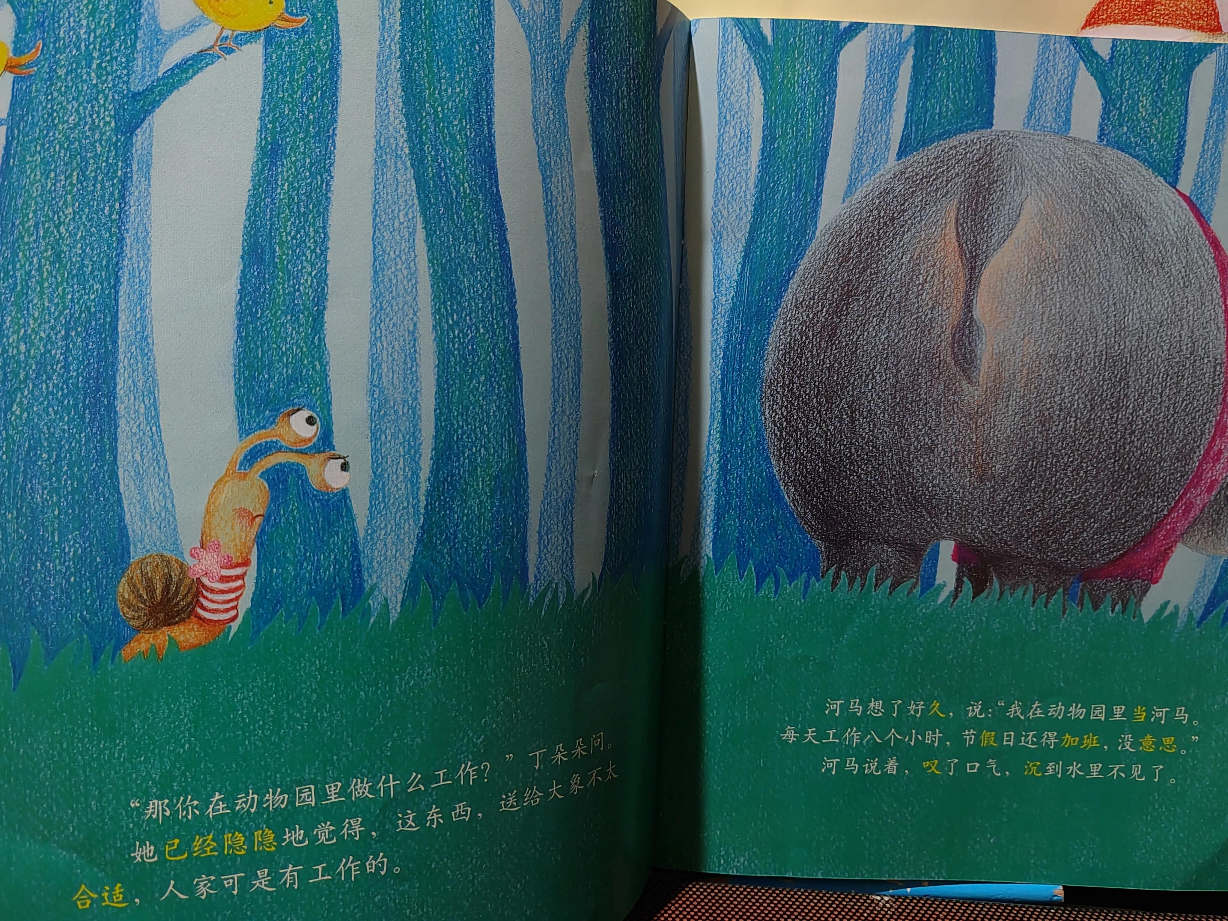 宝宝的成长之旅，《幼儿画报》来护航