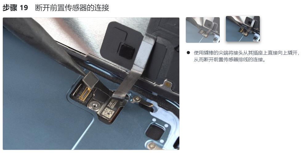 iphone14更换屏幕教程,iphone14换机流程