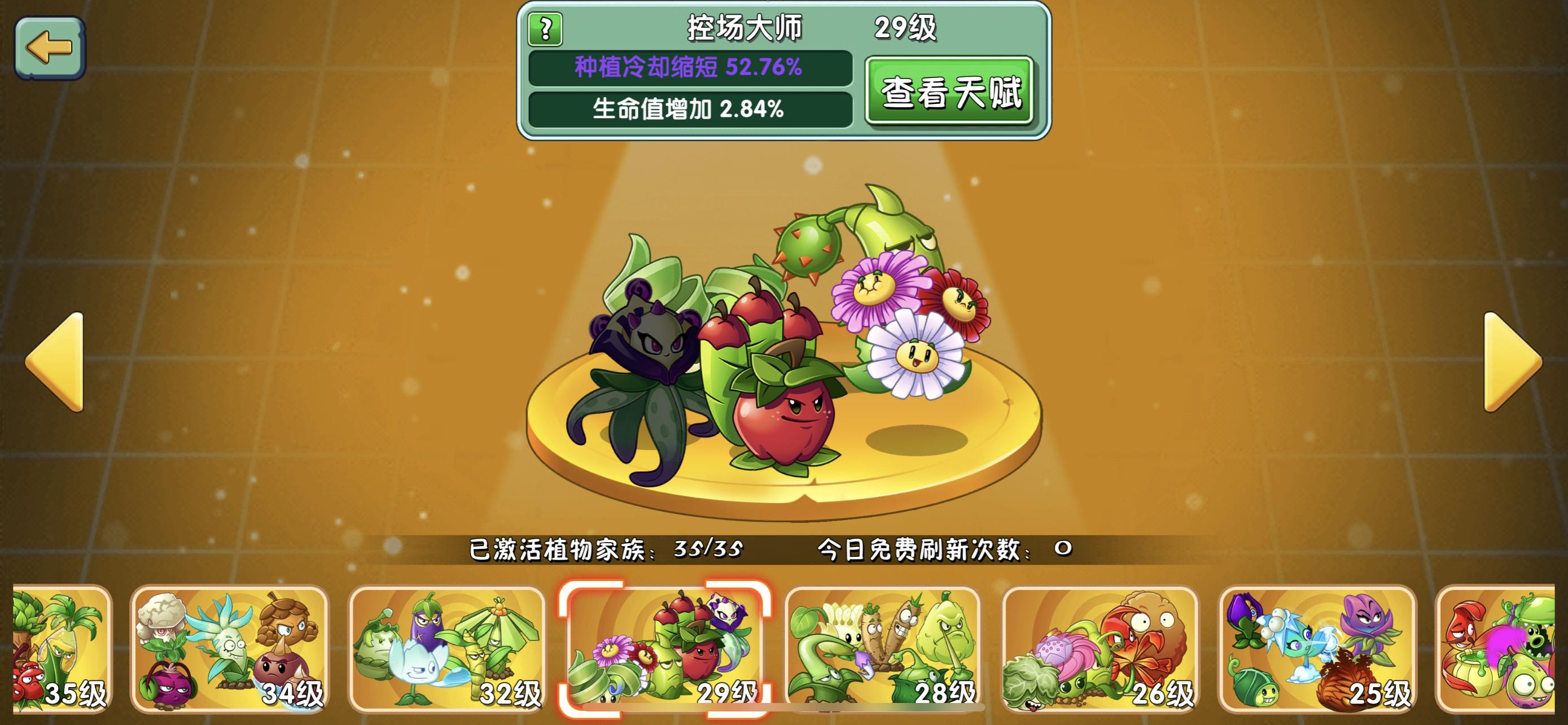 植物大战僵尸国际版植物家族,植物大战僵尸2植物家族