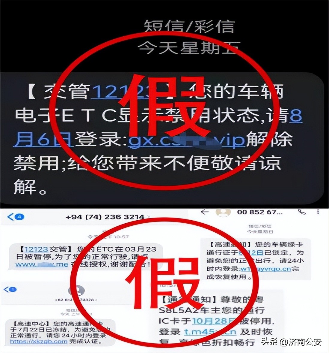 etc状态已被限制使用,你的etc处于停用状态