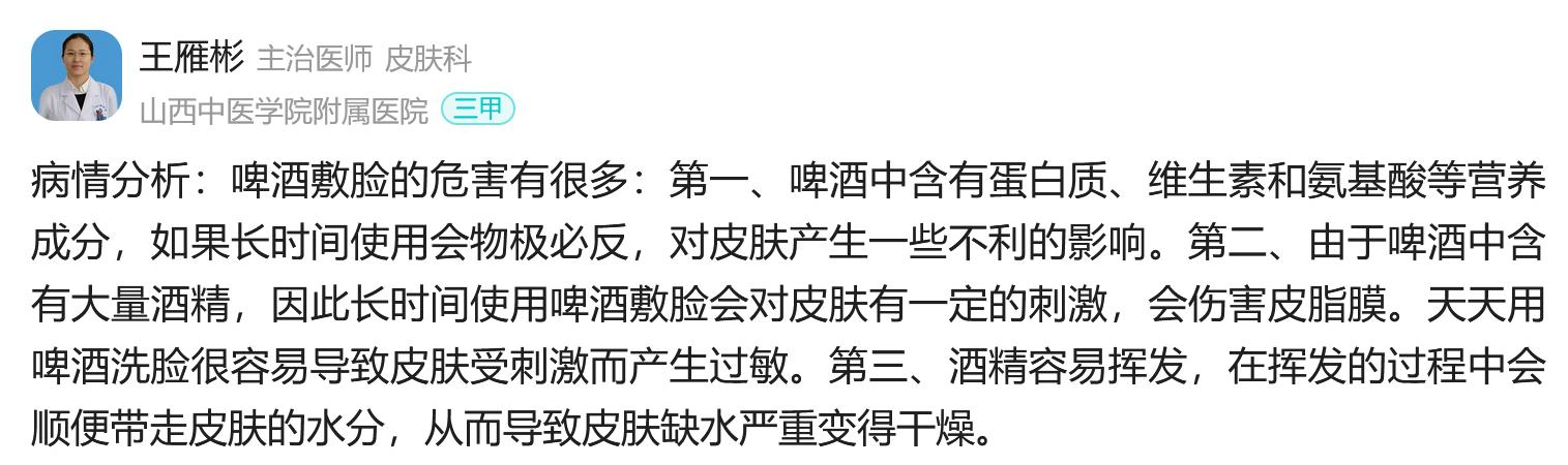 女星为保养有多拼？痔疮膏、开塞露变护肤单品，烂菜叶用来做酵素