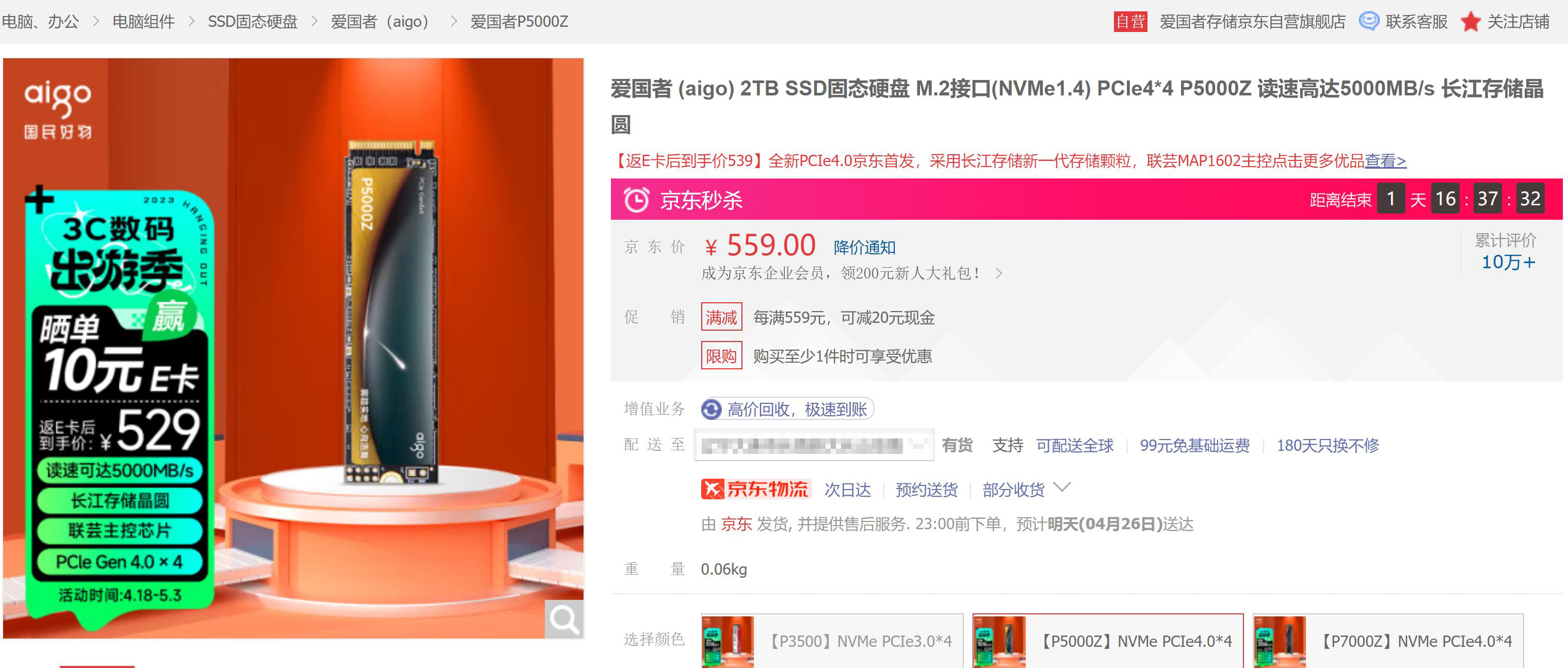 国产SSD新势力崛起，2023上半年PCIe4.0固态硬盘推荐