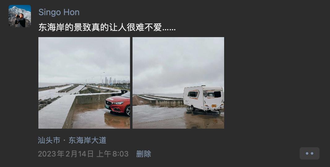 50天，1万公里，我走完了广东（下）