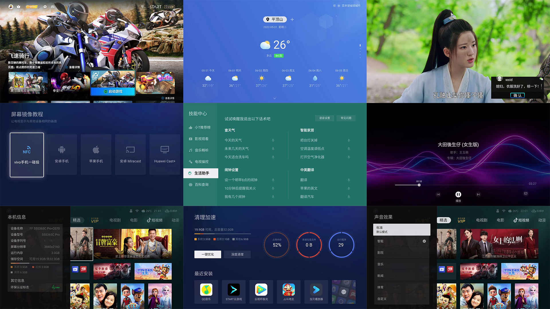 雷鸟鹏6pro75寸电视评测,开机没广告的电视65寸