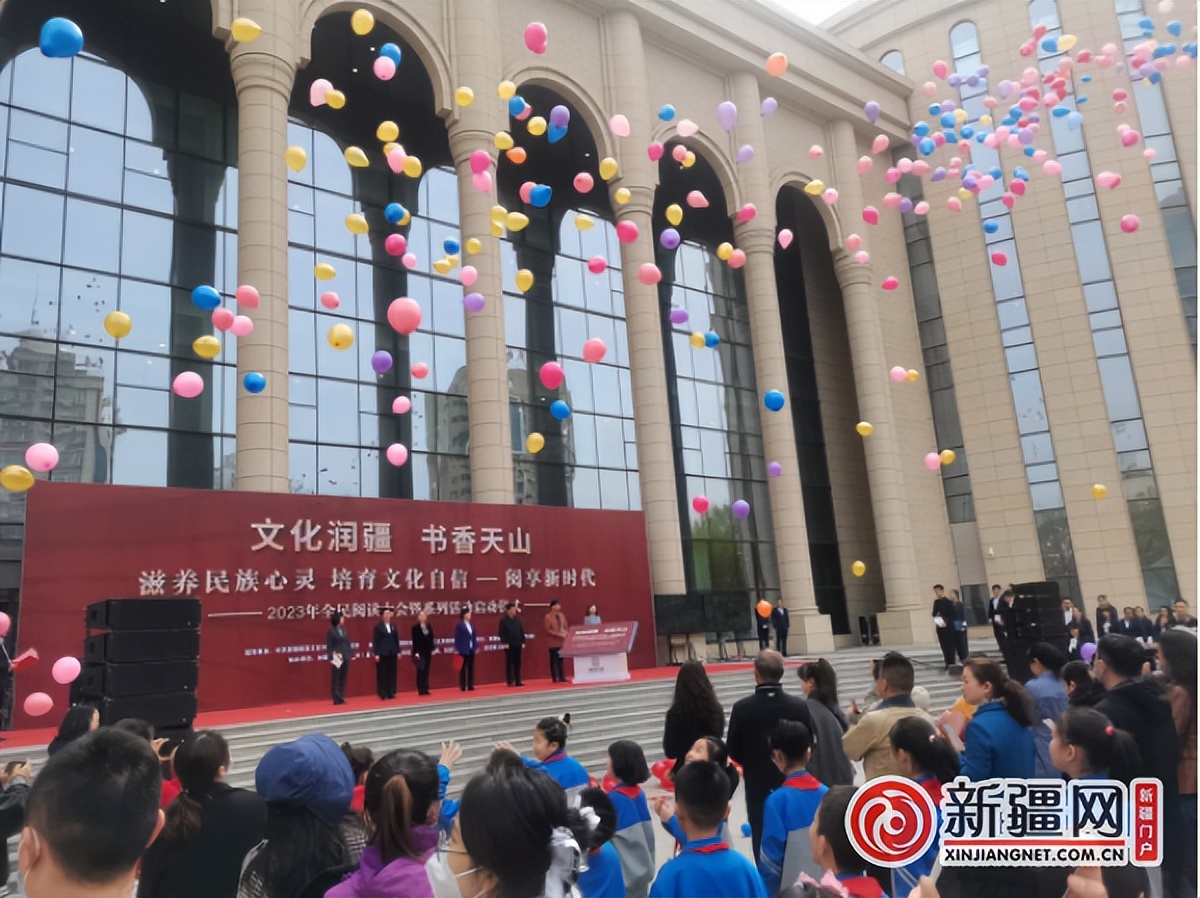 以史养心以书育知——*疆新**“书香天山”全民阅读大会启幕