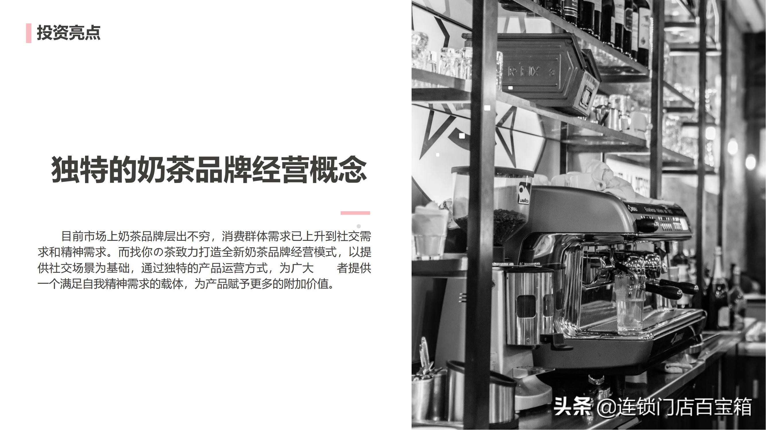 创业养生茶饮目标项目计划书,茶饮创新创业项目计划书范文