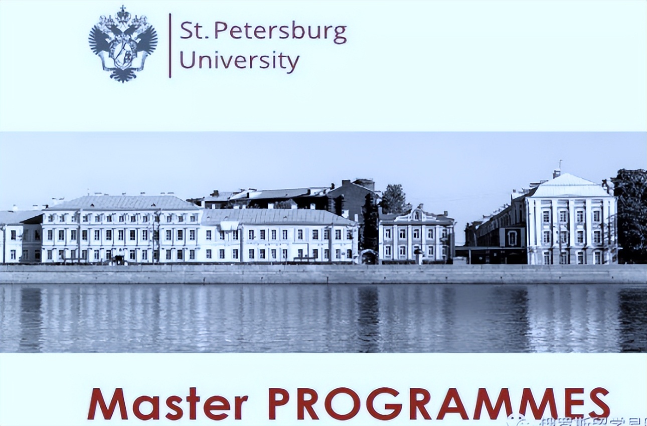 漫步普京母校--圣彼得堡国立大学