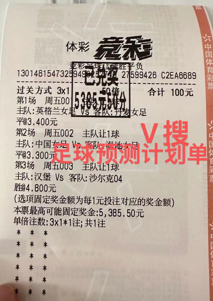 南非女足vs意大利女足胜负预测,女足意大利南非