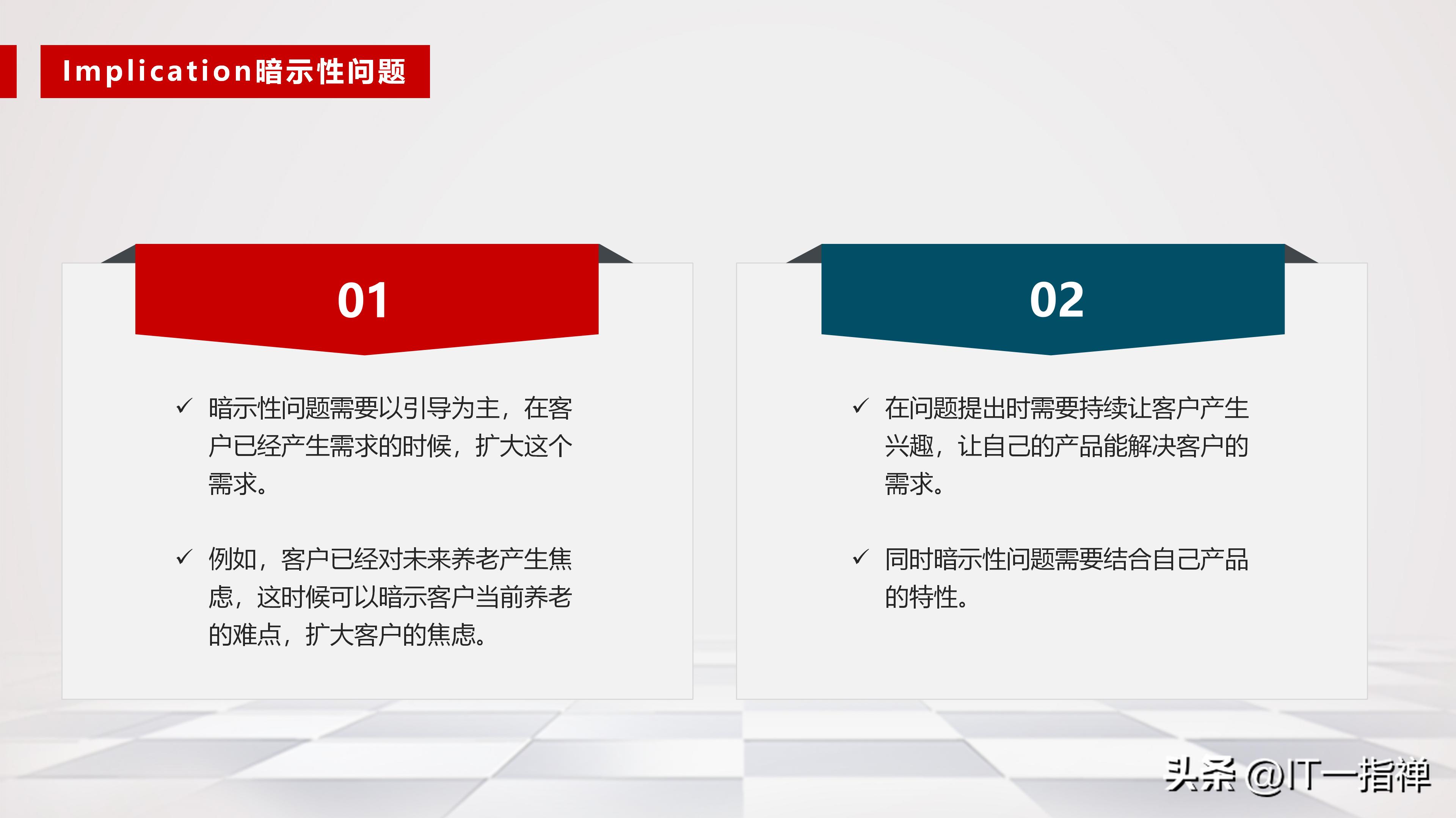 spin销售法则黄金话术,spin销售实战手册