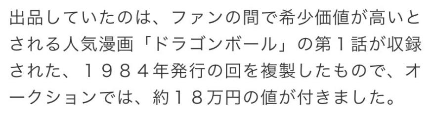 阿宅钱好骗但不好赚！日本男子伪造老漫画杂志，竞拍后遭逮捕