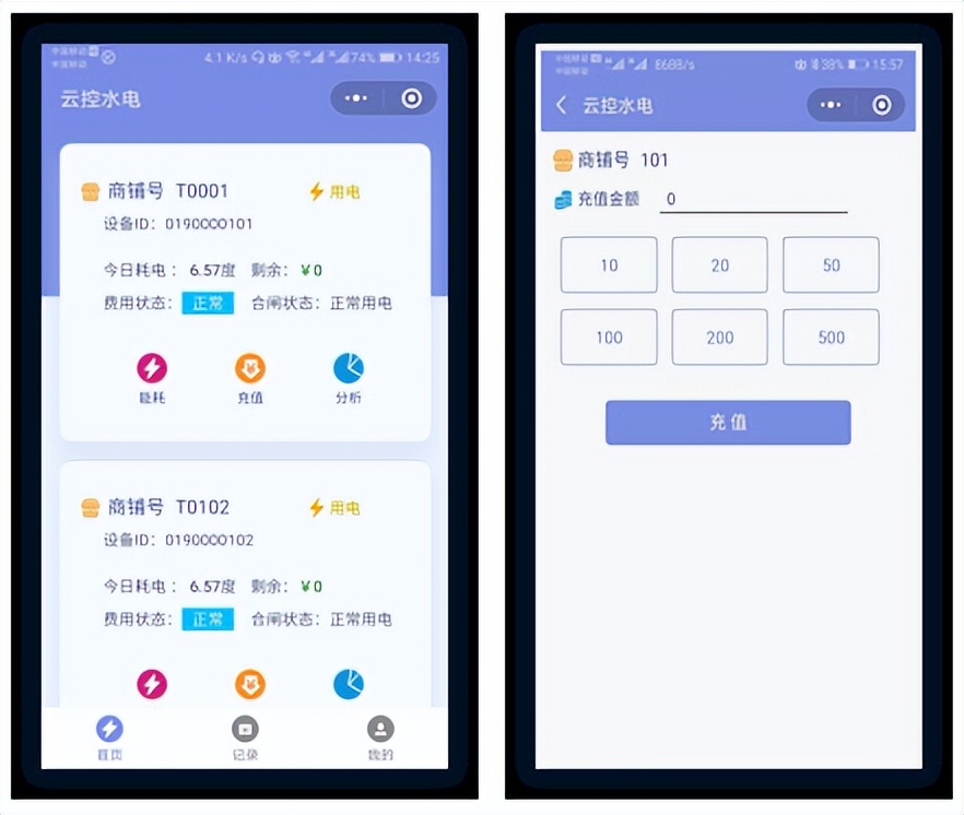 预付费电表远程抄表管理系统,预付费导轨式电表管理系统