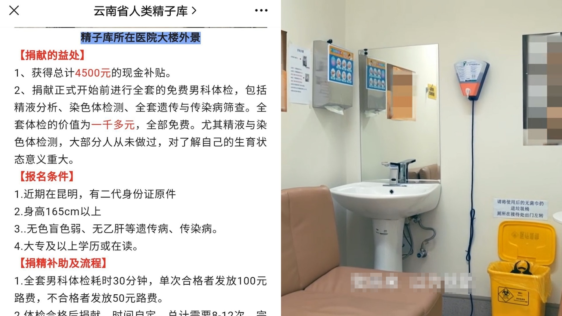 多省精子库号召大学生捐精，我国捐精现状如何？5分钟了解