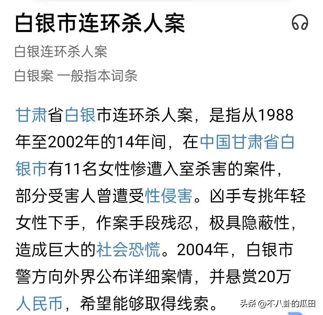 南大碎尸案和白银案是一个吗,南大碎尸案和白银案破了没