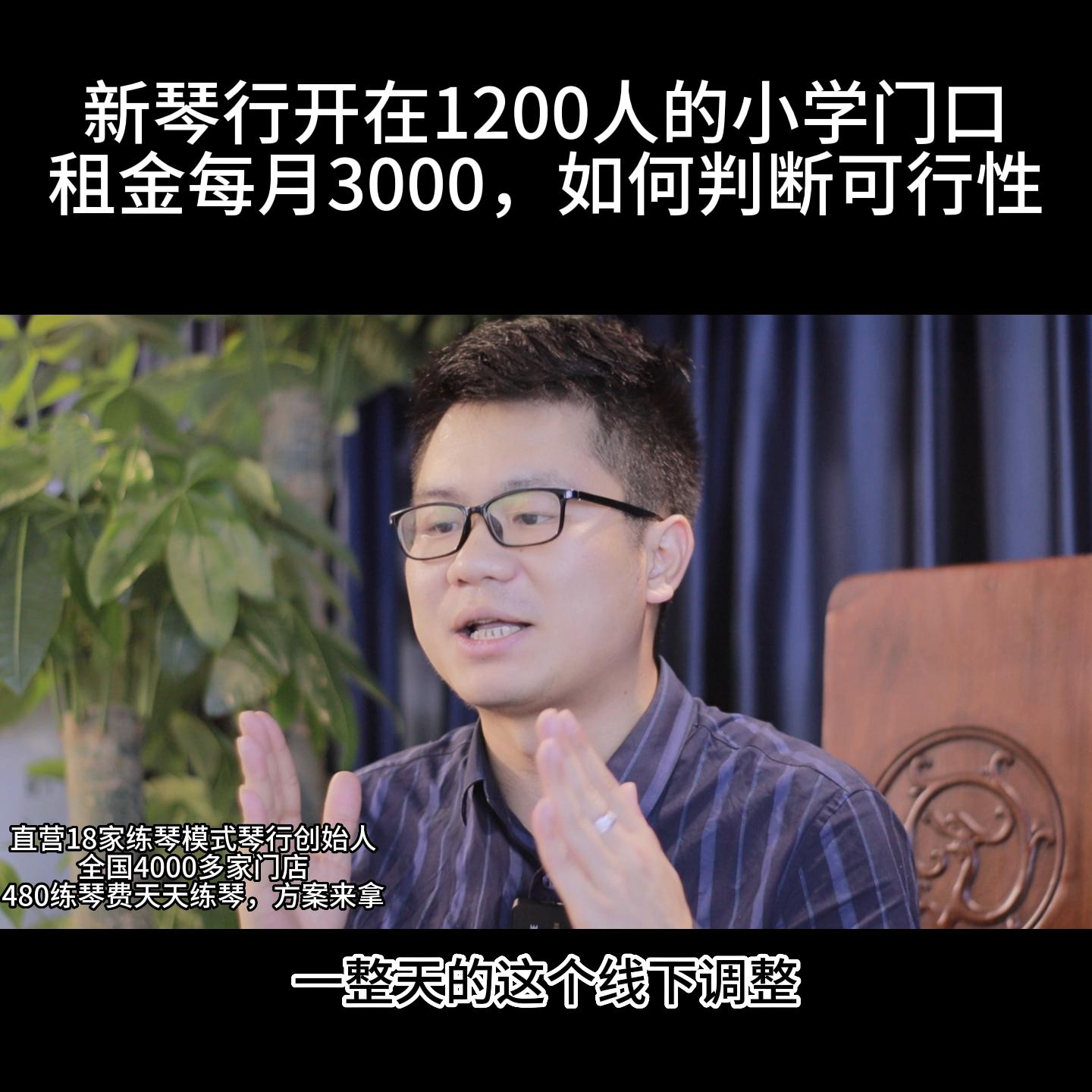 琴行租金,新琴行招生