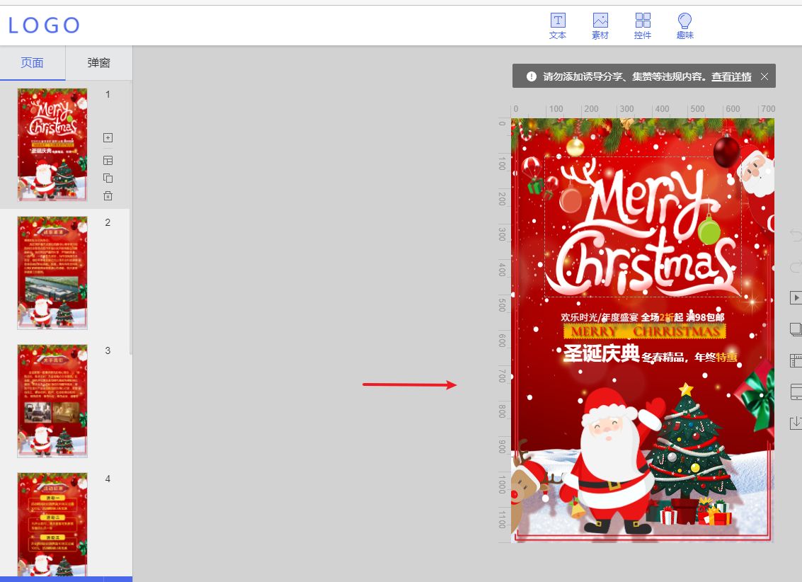 圣诞节活动安排策划方案,圣诞节活动策划方案