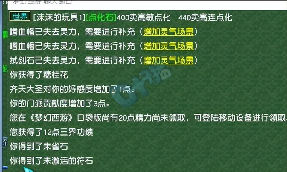 梦幻西游第一天科3速度戒指？新无级别放下车费与飞机油引发争执