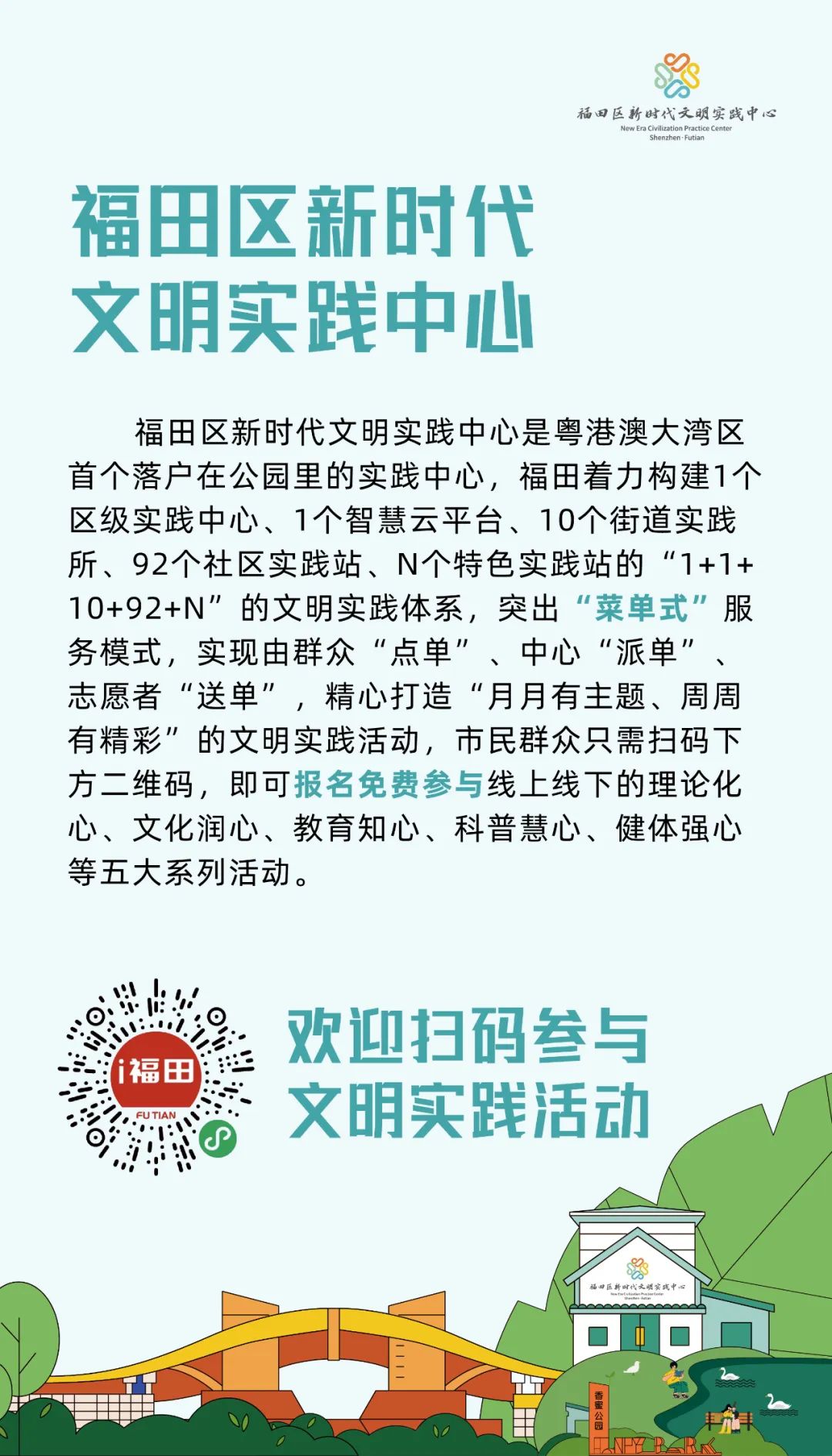 “云上”讲堂惊喜上线！九月下旬文明实践线上活动清单请查收