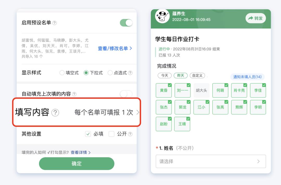用好「打卡频率」功能，轻松设置每天、每周打卡
