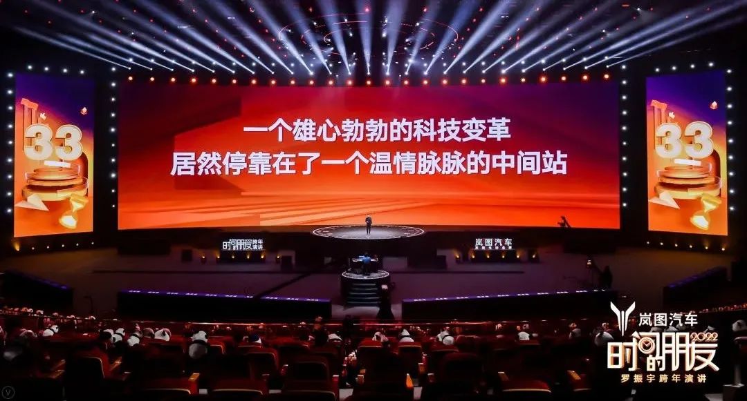 罗振宇2022跨年演讲完整语录,2022年罗振宇