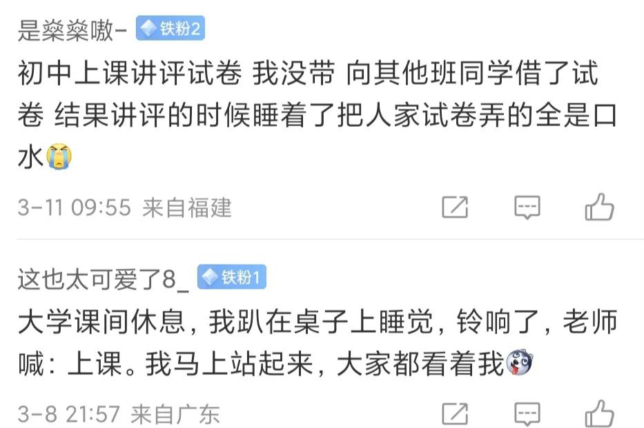 盘点上学时的尴尬时刻,分享那些生活中搞笑的尴尬经历