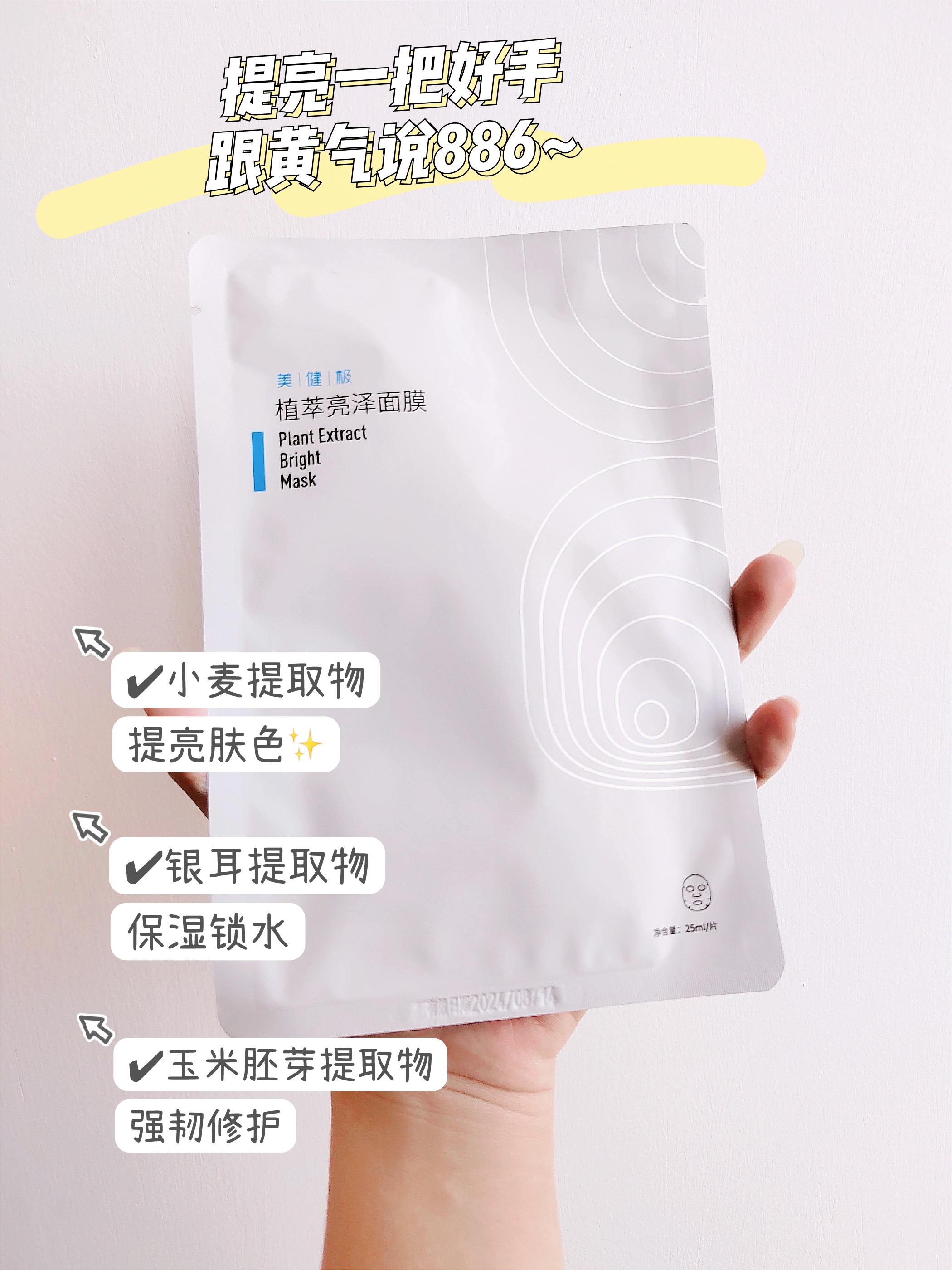 三式植萃精华修护面膜测评,植萃焕颜紧致补水精华面膜