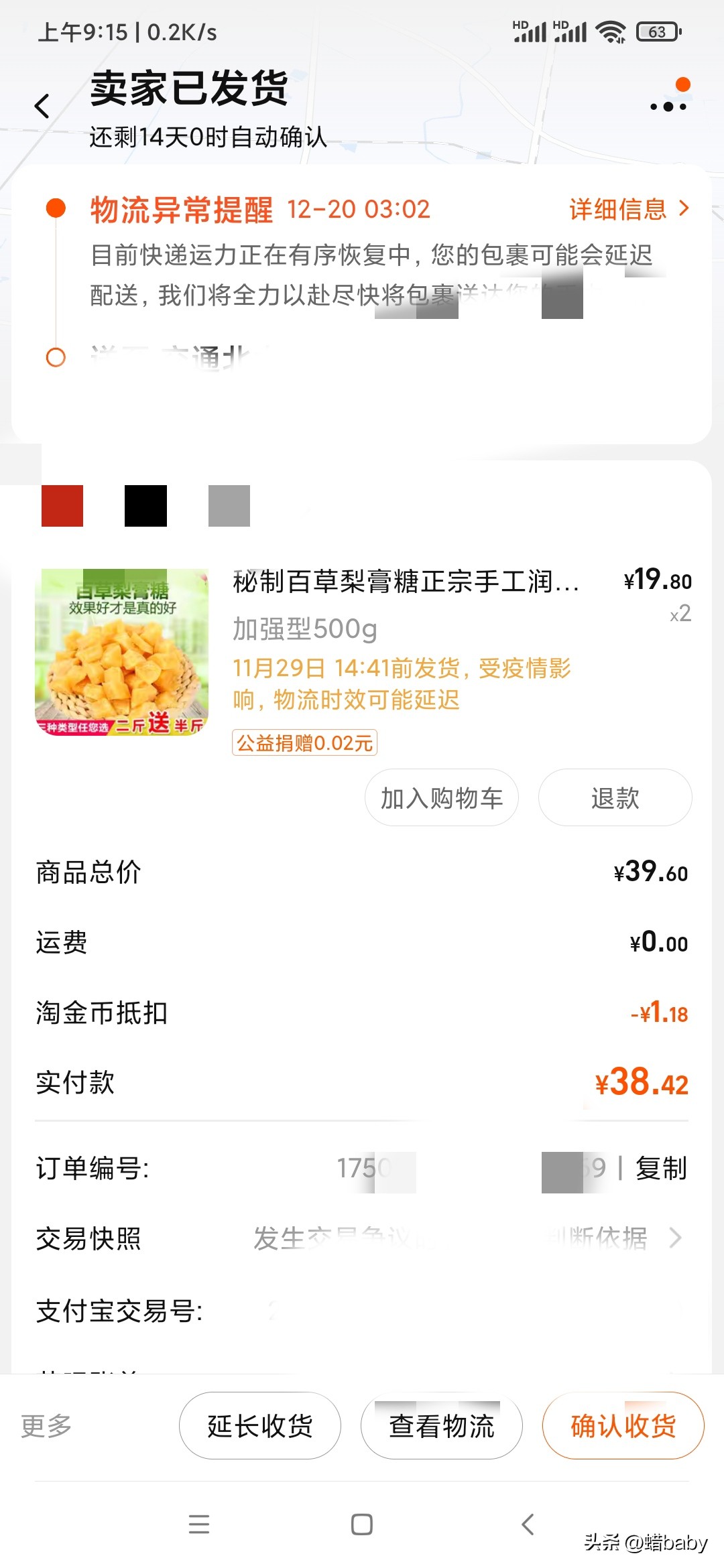 今日快递停运情况，一位上海人说药店买不到药为什么不网购