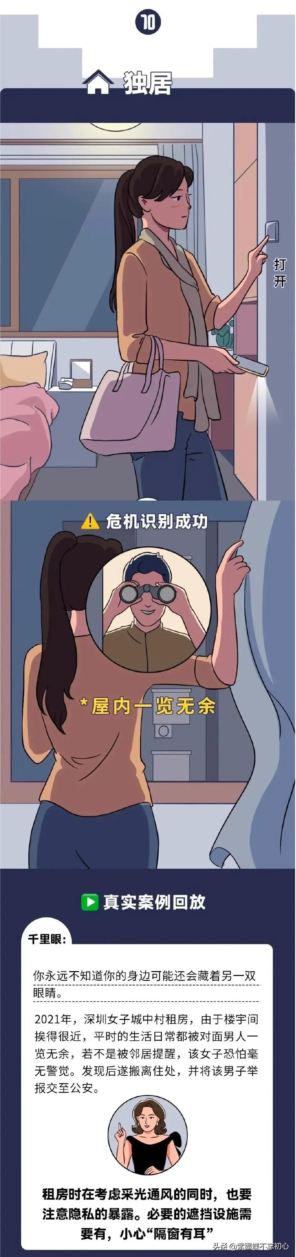 女人不小心暴露了本性,女人不小心暴露了身份