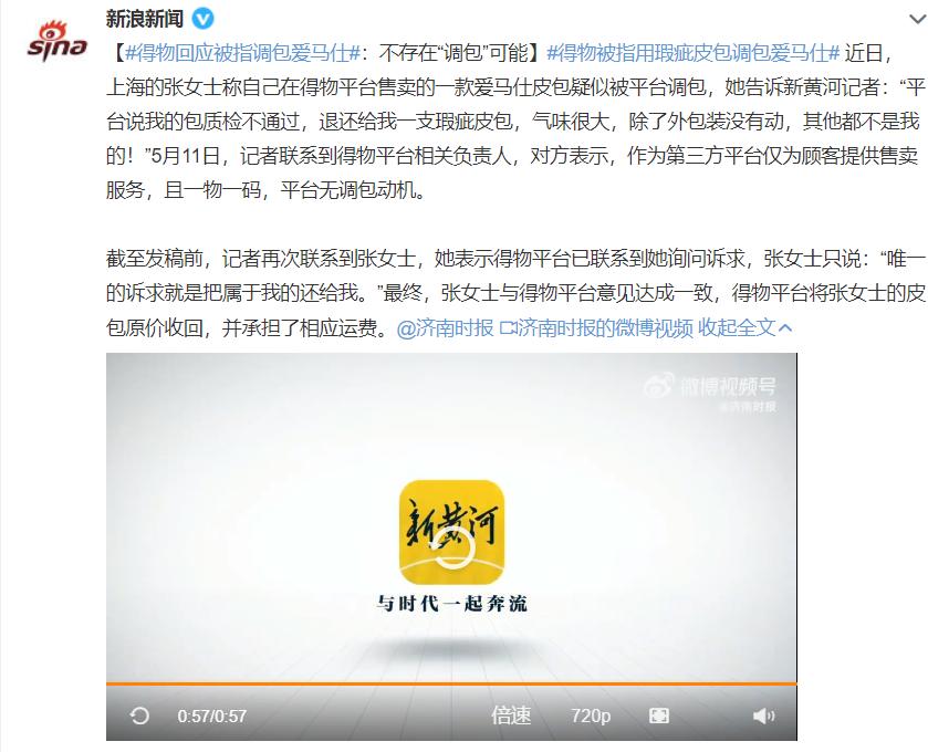 估值超60亿,投诉14万条,得物还能“毒”多久?