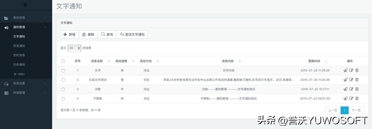 iptv设计方案,iptv系统安装软件
