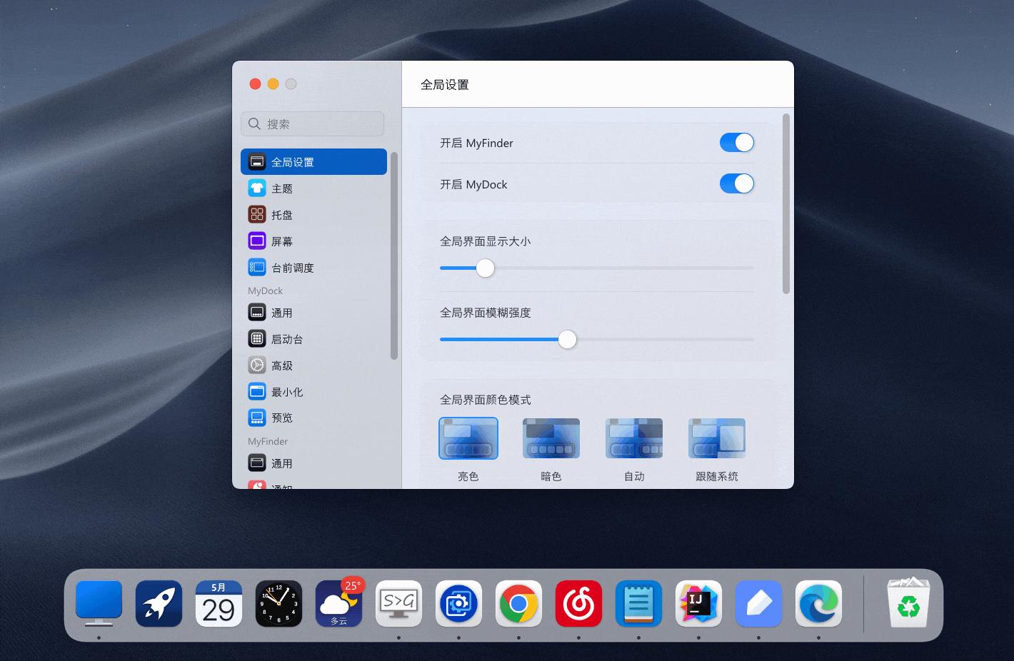 windows11如何拥有dock栏,windows11dock栏最好用的软件