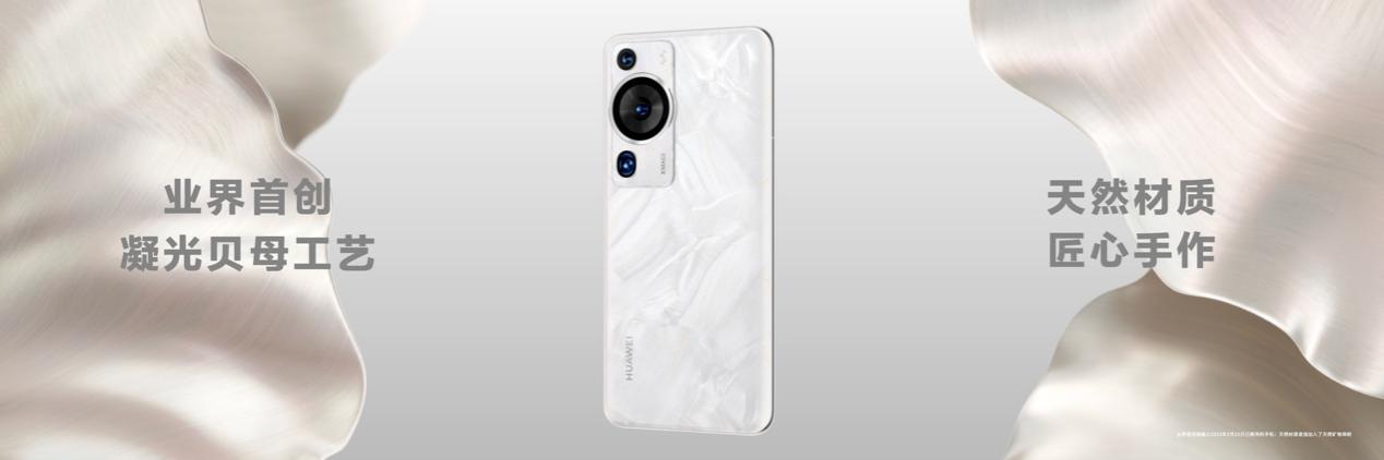 华为p60新品专业摄像手机隆重上市,华为p60摄像头4800万超聚光测评