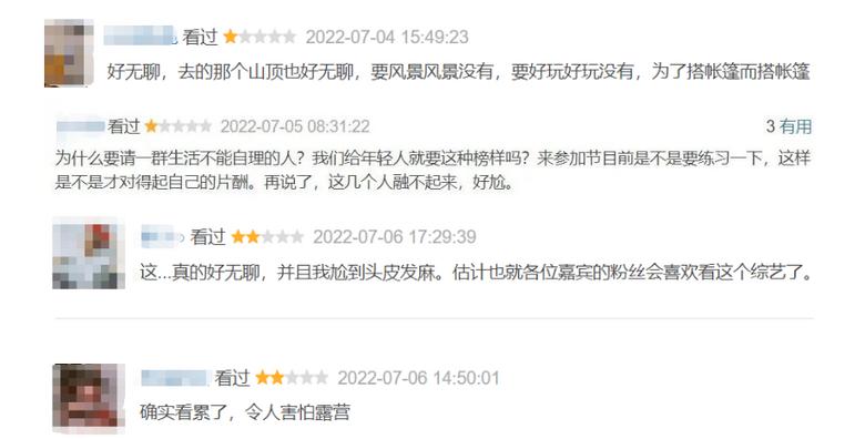 花儿与少年高光时刻,花儿与少年为啥延期拍