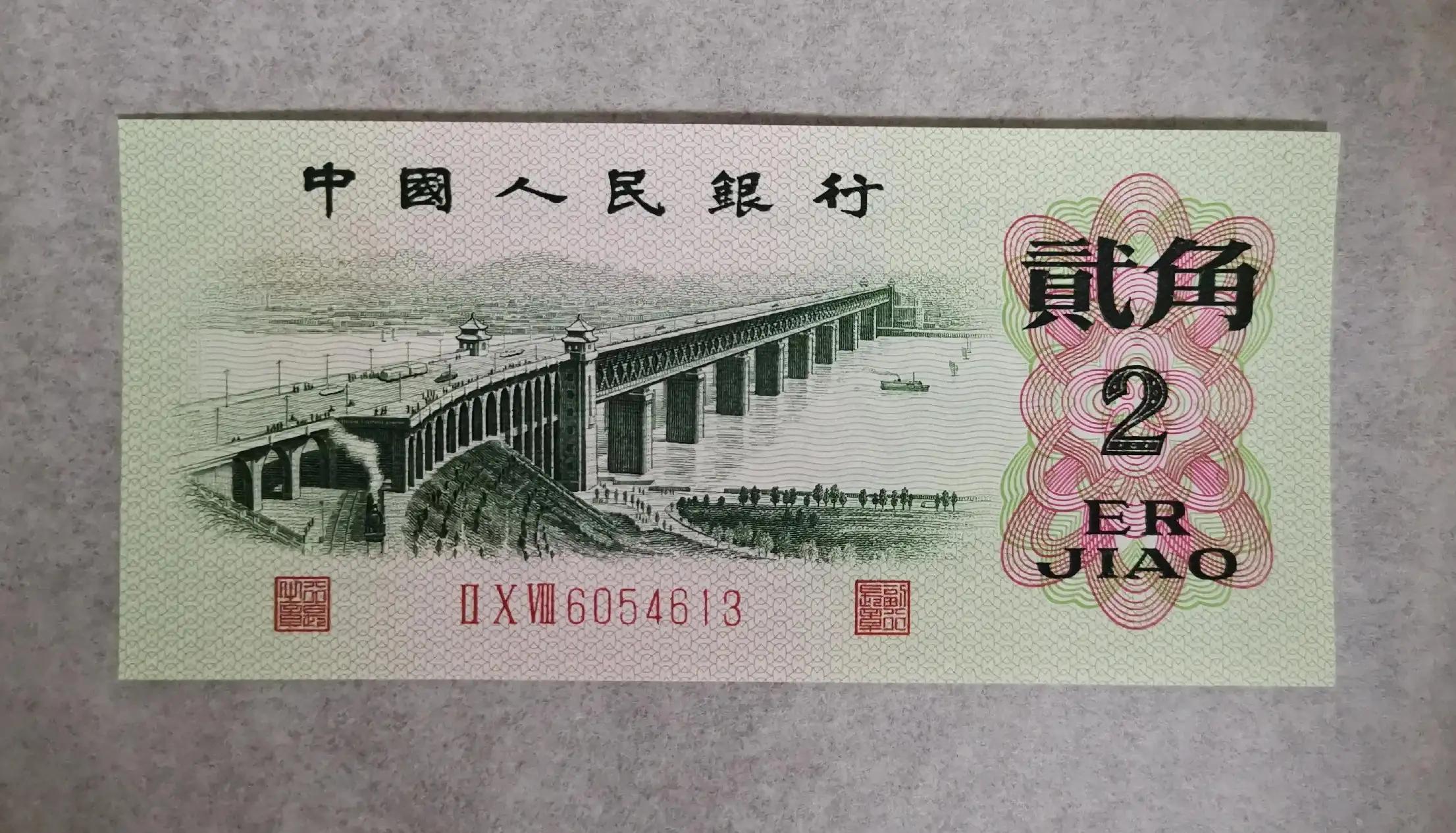 第三套人民币最新收藏价格,第三套人民币图片大全大图及价格