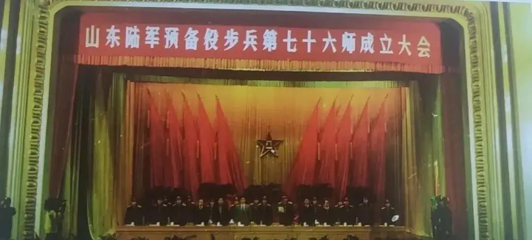 济南军区原26军76师历任领导,济南军区原26军77师概况