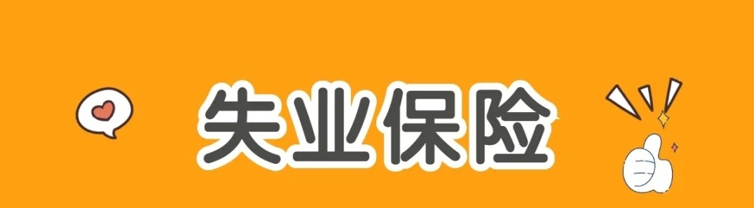 职场五险一金由自己交还是公司交,职场五险一金正能量