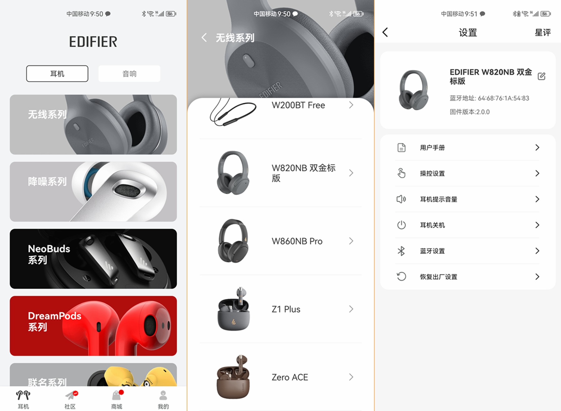 漫步者w820nb双金标版耳机测评,漫步者w820双金标降噪测评