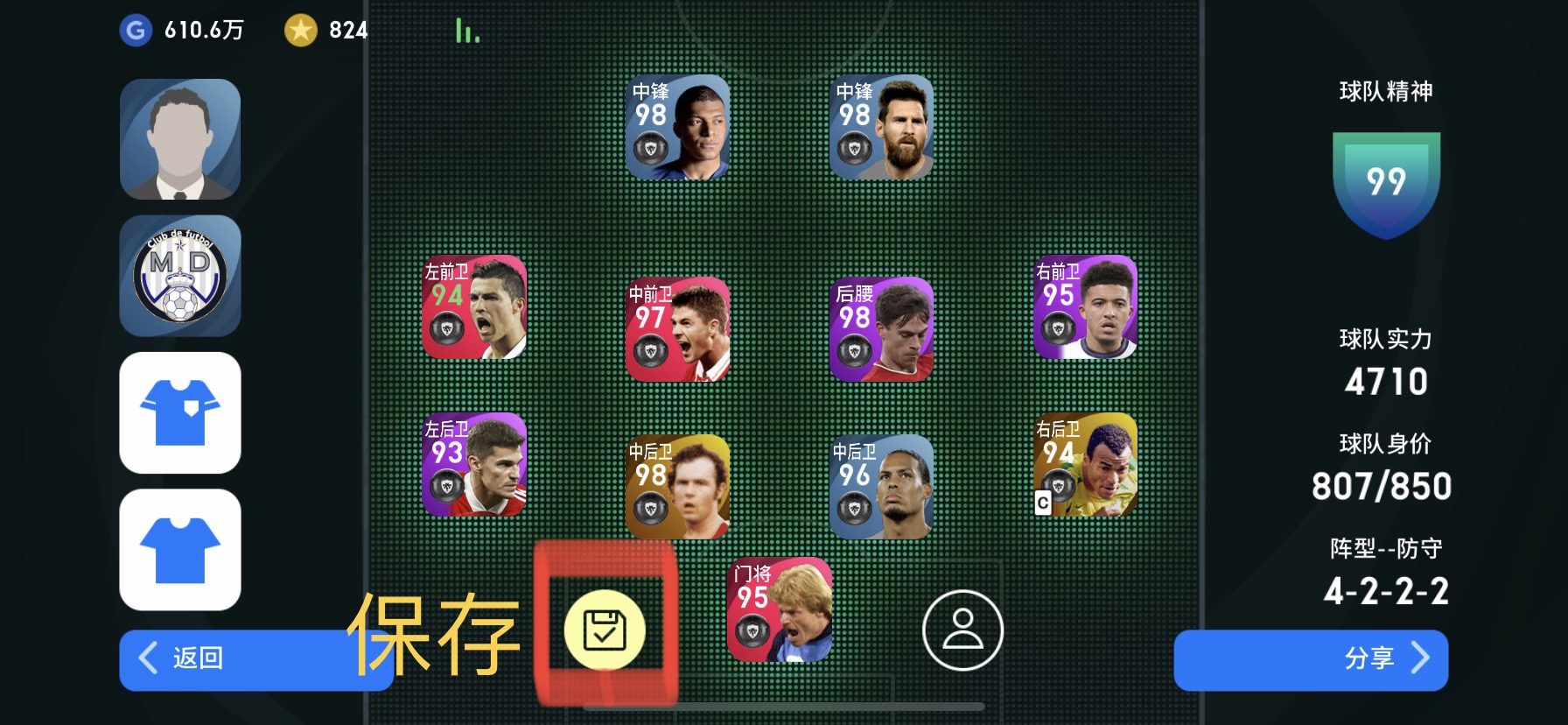 实况新手教练,实况足球新手教练推荐