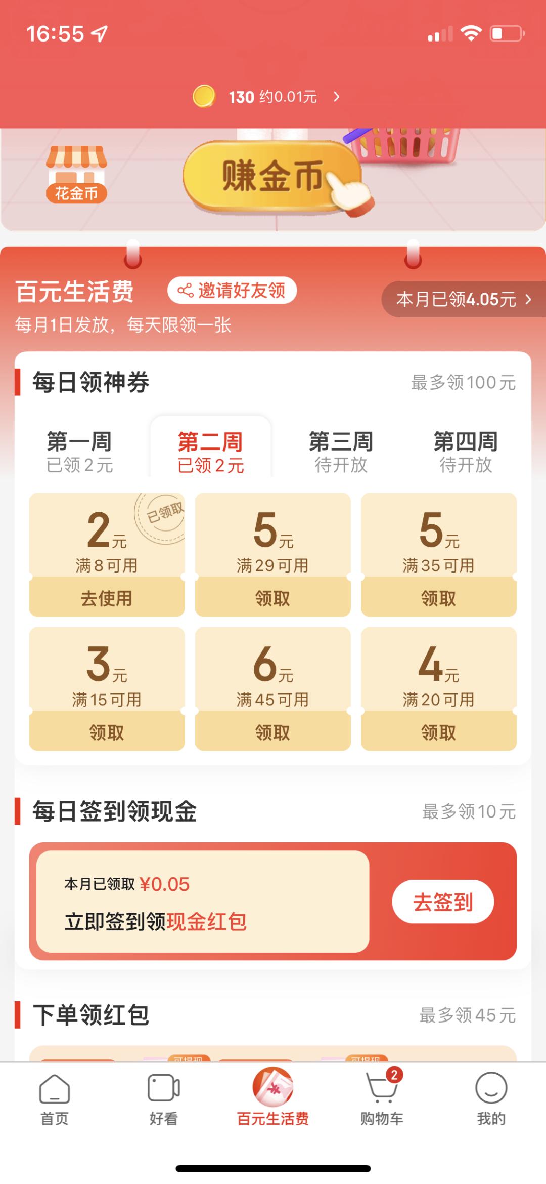 *载下**量第1的极速版APP真能赚到钱?